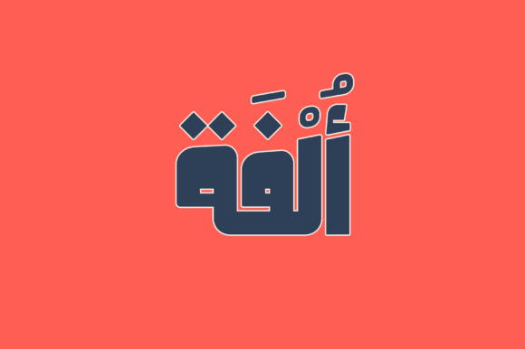 Olfah: A Versatile Arabic Display Font for Modern Workflows